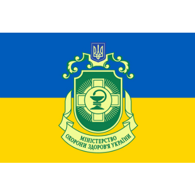Министерство охраны здоровья Украины (Министерство здравоохранения Украины)
