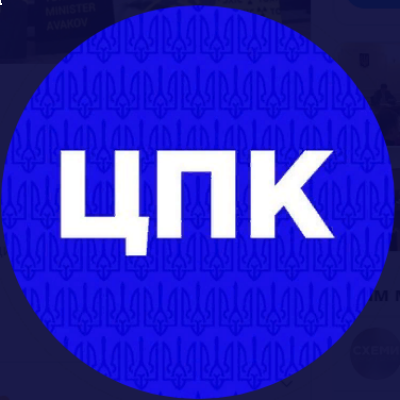 Центр противодействия коррупции (ЦПК)