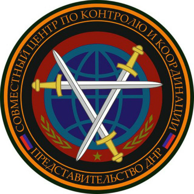 Представительство Донецкой Народной Республики (ДНР) в совместном центре контроля и координации и в переговорном процессе