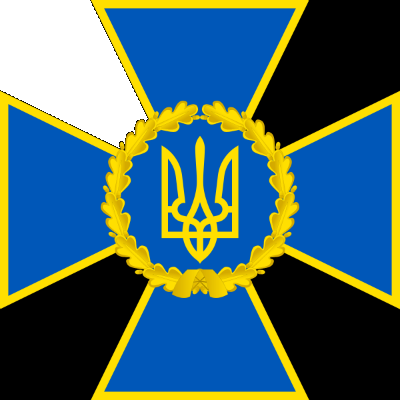 Служба безопасности Украины (СБУ)