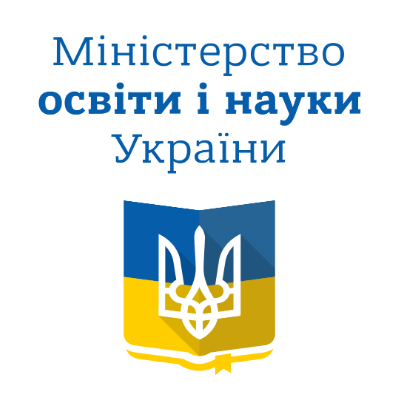 Министерство образования и науки Украины