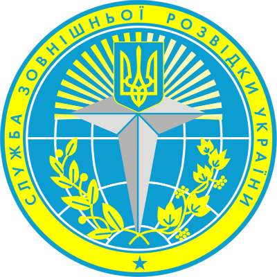 Служба внешней разведки Украины