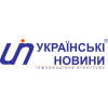 Украинские новости