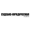 Судебно-юридическая газета