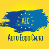 АвтоЕвроСила