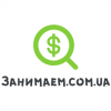 Занимаем.com.ua
