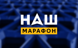 "Марафон" - новый ежедневный проект, транслируемый на телеканале "НАШ"