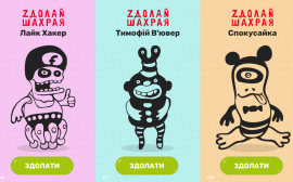 Онлайн-игра "Одолей мошенника" предупредит об актуальных мошеннических угрозах