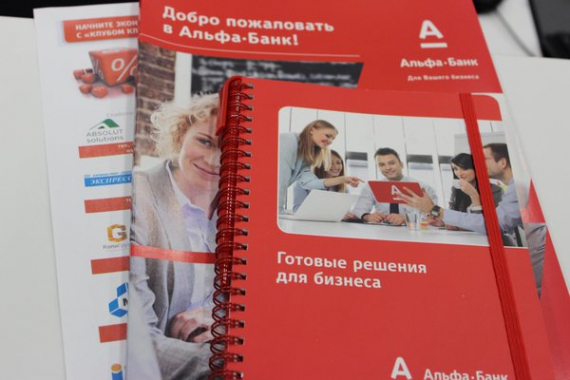 Альфа-Банк обновил условия кредитования для предпринимателей