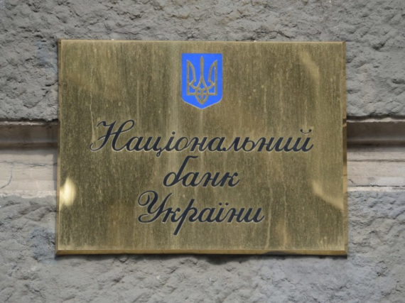 Новые требования к рекламе от НБУ: как повлияет на рынок кредитования