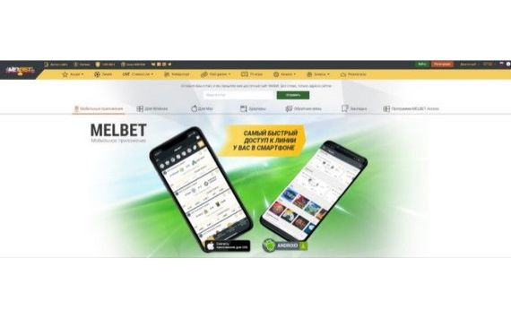 Как скачать Мелбет на Android или iOS
